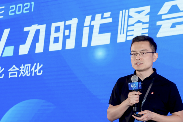e签宝创始人兼CEO金宏洲：企业人力资源数字化转型的价值丨WISE2021新人力时代峰会