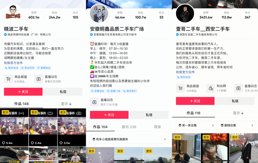 产业互联网能“扶”起二手车吗？