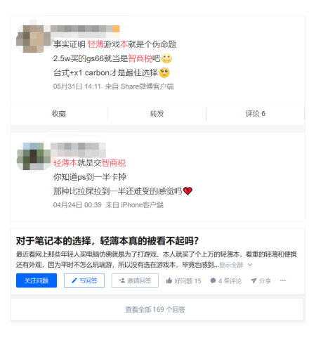 众神竞逐，谁能抢占2021轻薄本行业下半场？