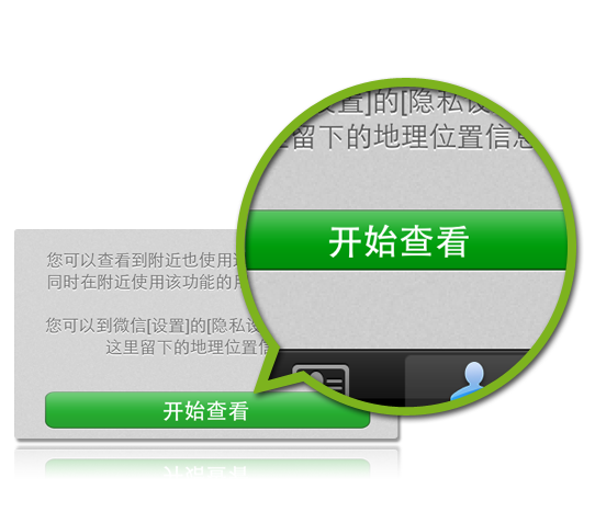 「附近的人」下线？微信原来做了这么多「附近」功能