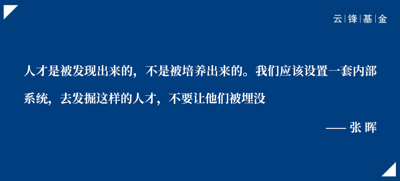 张晖董事长_汇添富基金总经理张晖:不负时代奋楫而行