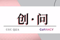 创·问 | CoFANCY可糖创始人多趣：美瞳的本质，一半彩妆一半护肤