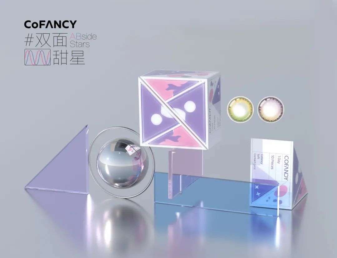 创·问 | CoFANCY可糖创始人多趣：美瞳的本质，一半彩妆一半护肤