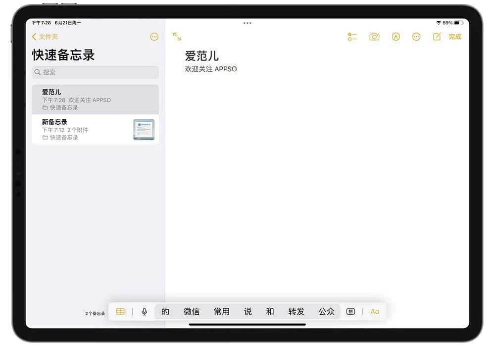 分屏多任务、快速记笔记，还有 TouchBar？iPadOS 15 让 iPad 配件更强了