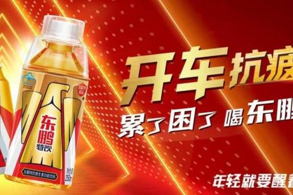 市值突破千亿大关，东鹏饮料能够摆脱“高仿红牛”的标签吗？