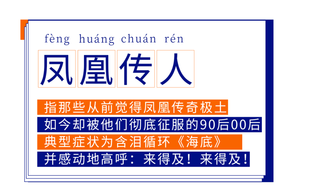 这届年轻人为什么对凤凰传奇上瘾 雷电财经 领先的虚拟数字货币宣发资讯平台 Okabcd Com