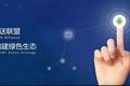 统一推送联盟公布新消息，但超极APP依旧很关键