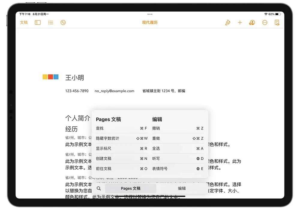 分屏多任务、快速记笔记，还有 TouchBar？iPadOS 15 让 iPad 配件更强了