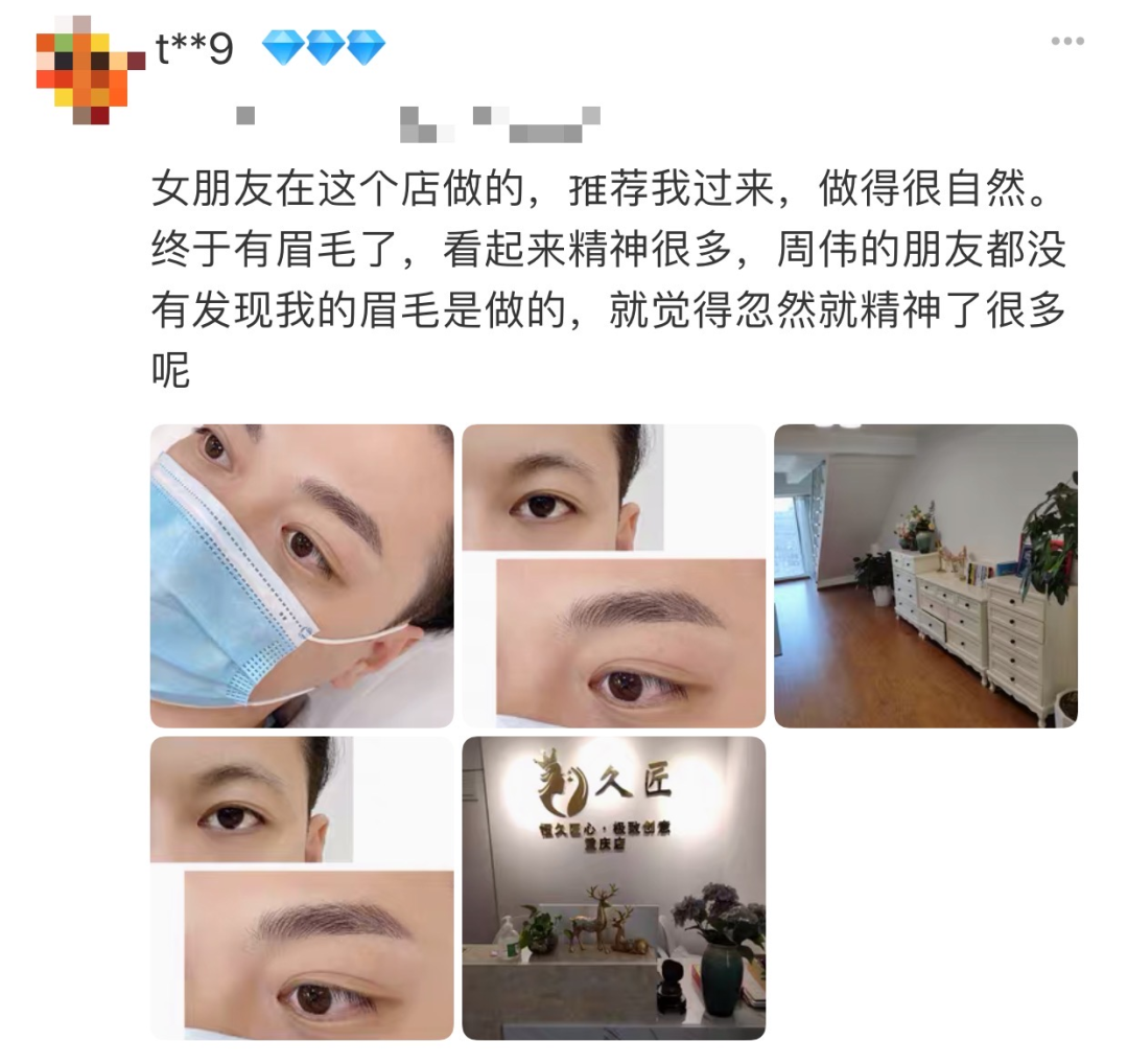 “男朋友沉迷做医美，花起钱来我都怕”