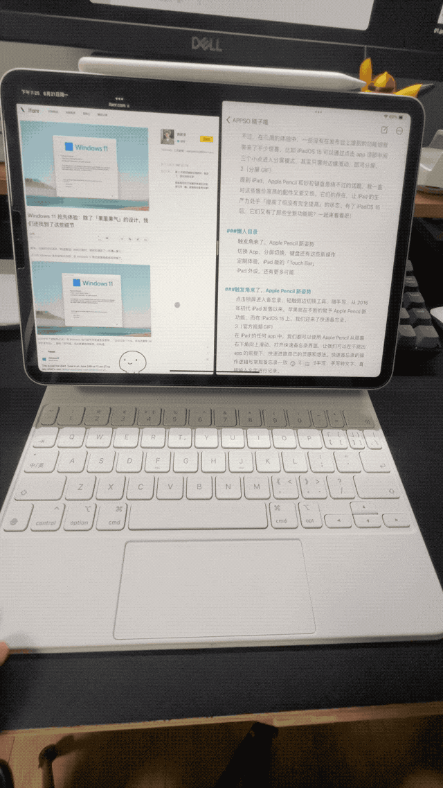 分屏多任务、快速记笔记，还有 TouchBar？iPadOS 15 让 iPad 配件更强了