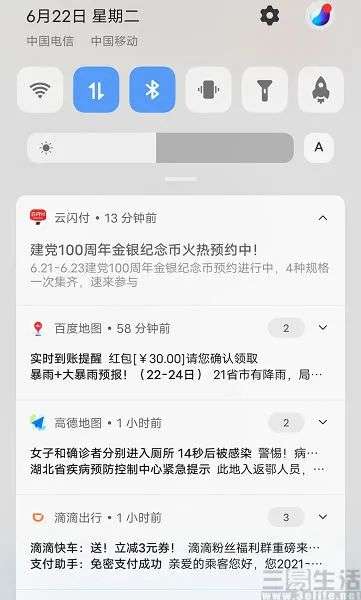 统一推送联盟公布新消息，但超极APP依旧很关键