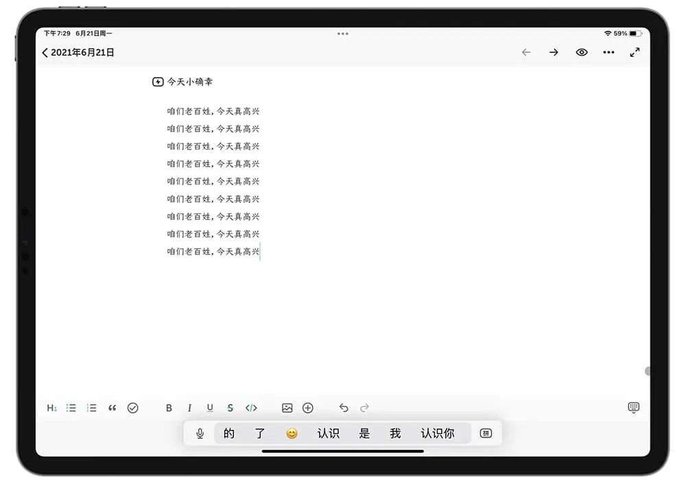 分屏多任务、快速记笔记，还有 TouchBar？iPadOS 15 让 iPad 配件更强了