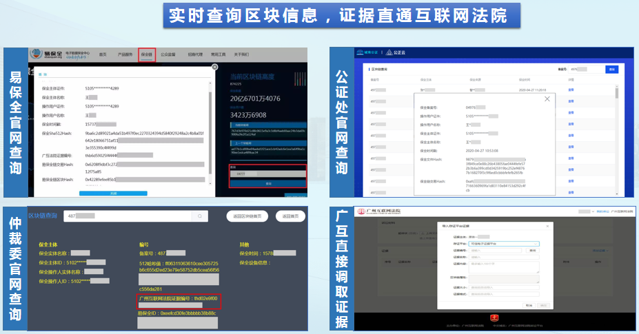 微版权：用区块链技术解决电子证据信任难题，全方位保护知识产权