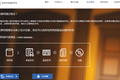 微版权：用区块链技术解决电子证据信任难题，全方位保护知识产权