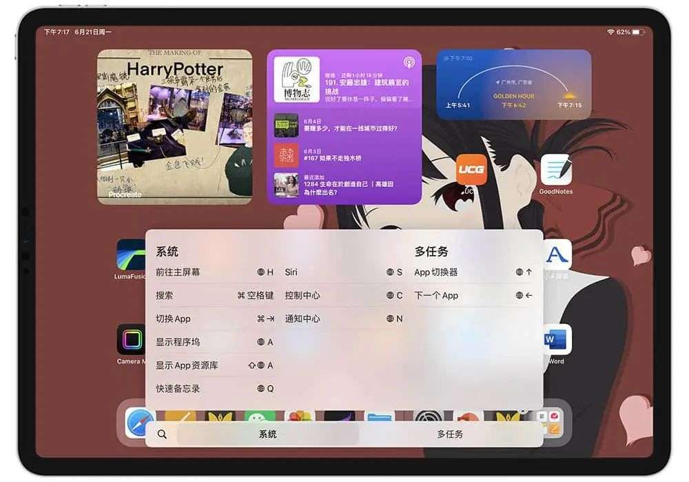 分屏多任务、快速记笔记，还有 TouchBar？iPadOS 15 让 iPad 配件更强了