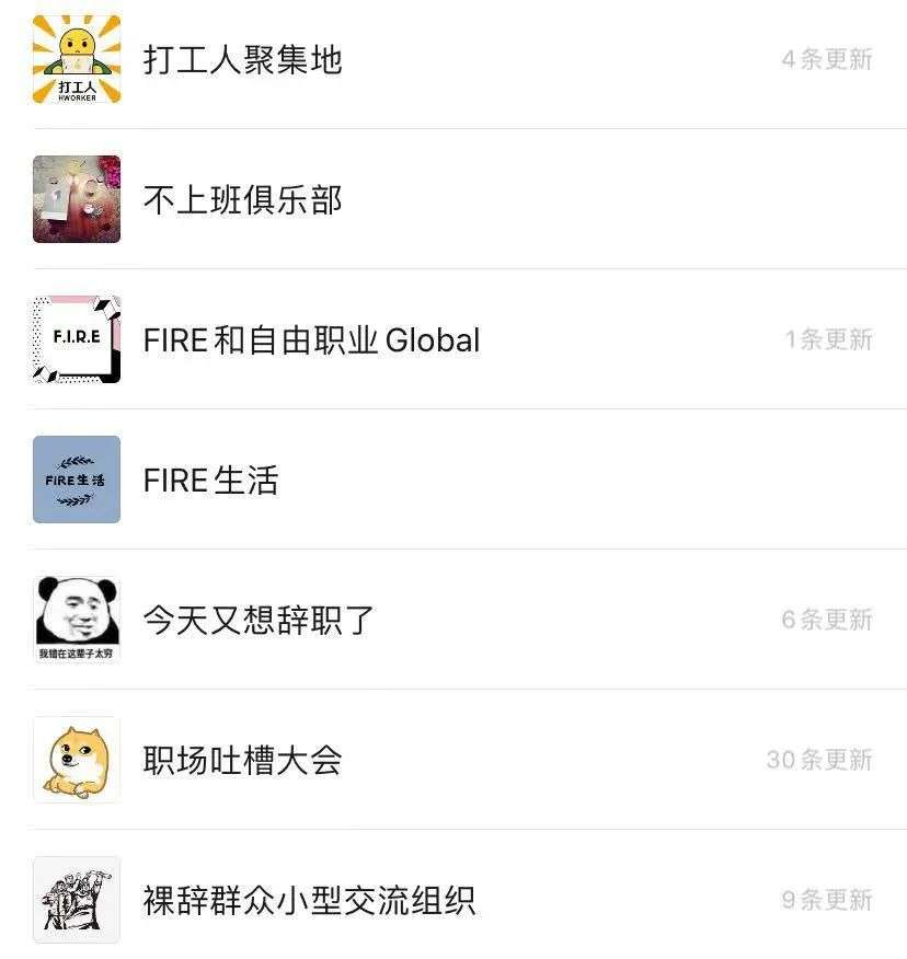 在豆瓣，他们写下N条不上班的理由