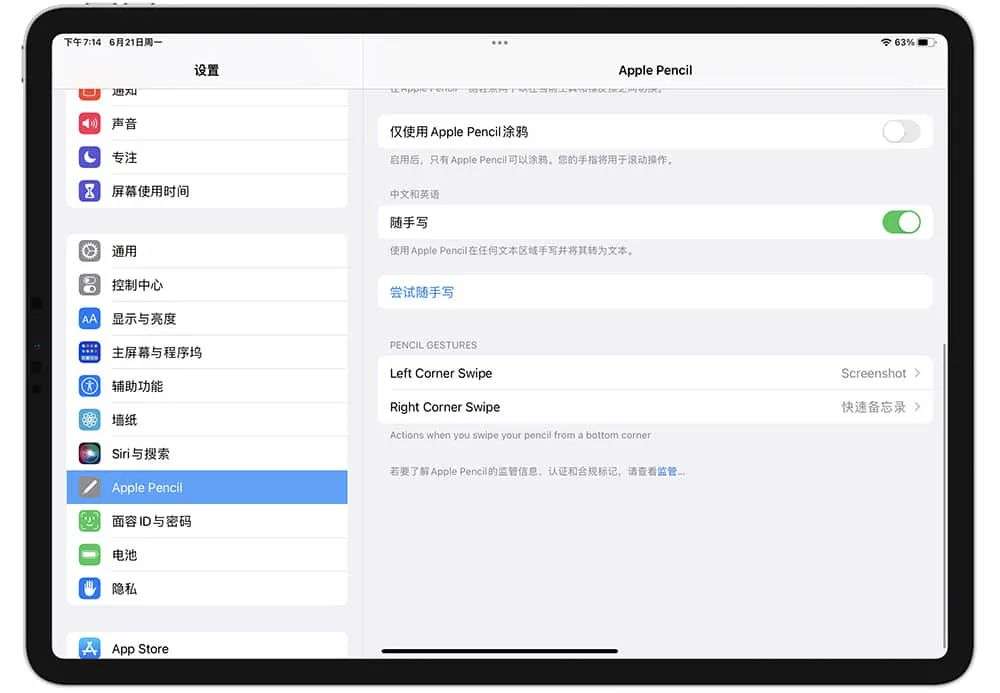 分屏多任务、快速记笔记，还有 TouchBar？iPadOS 15 让 iPad 配件更强了