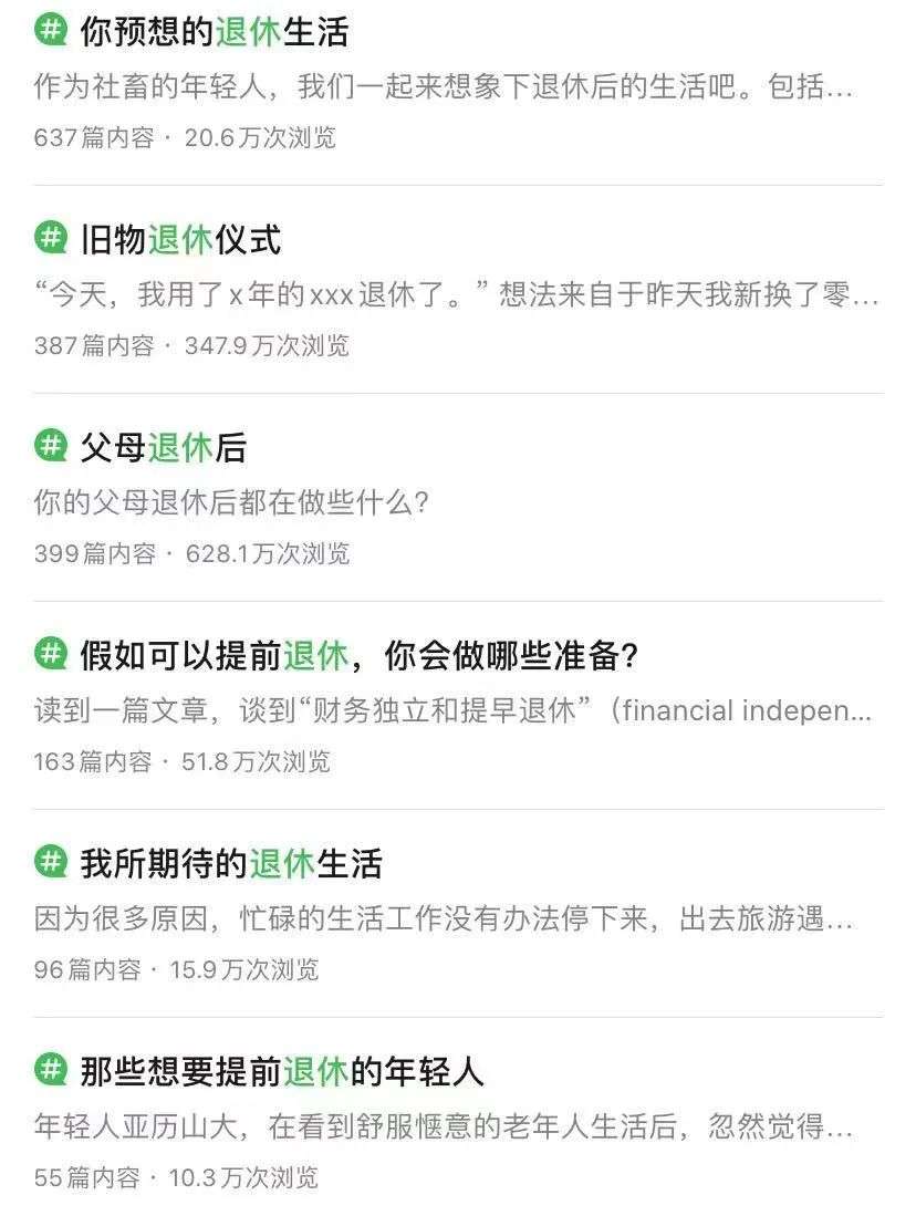 在豆瓣，他们写下N条不上班的理由