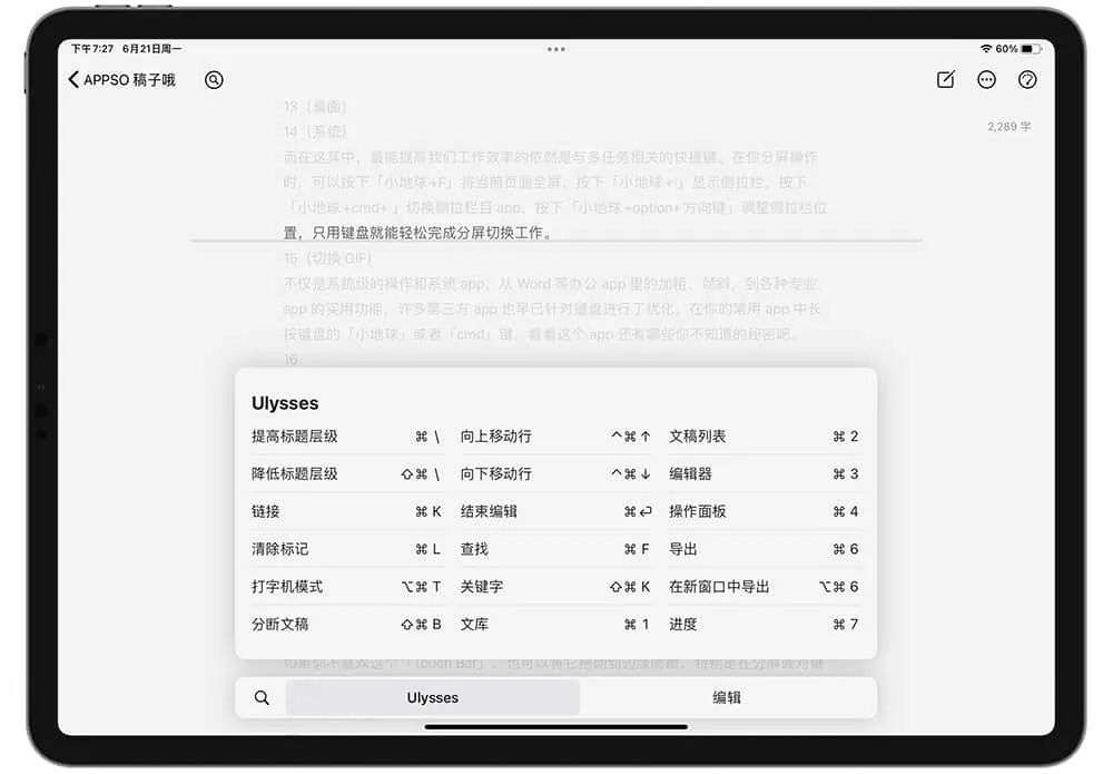 分屏多任务、快速记笔记，还有 TouchBar？iPadOS 15 让 iPad 配件更强了