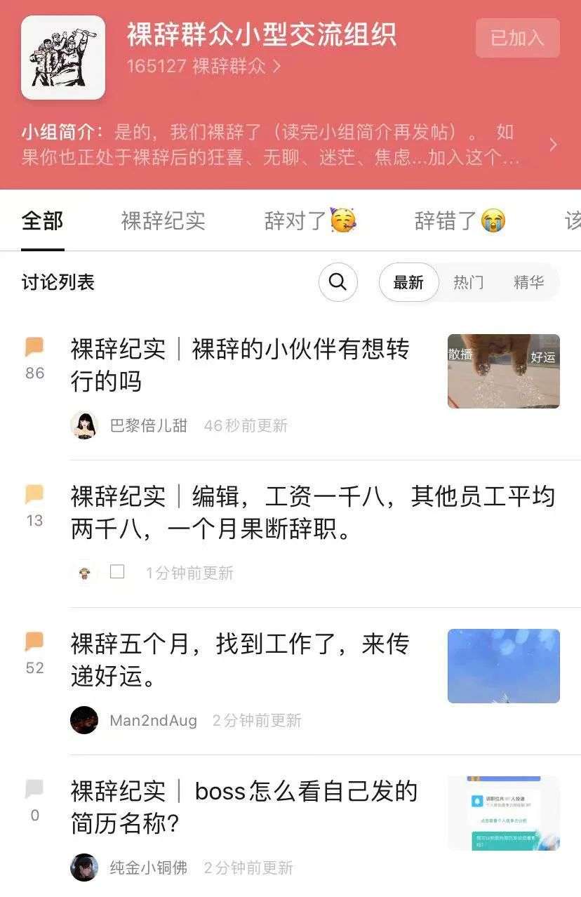 在豆瓣，他们写下N条不上班的理由
