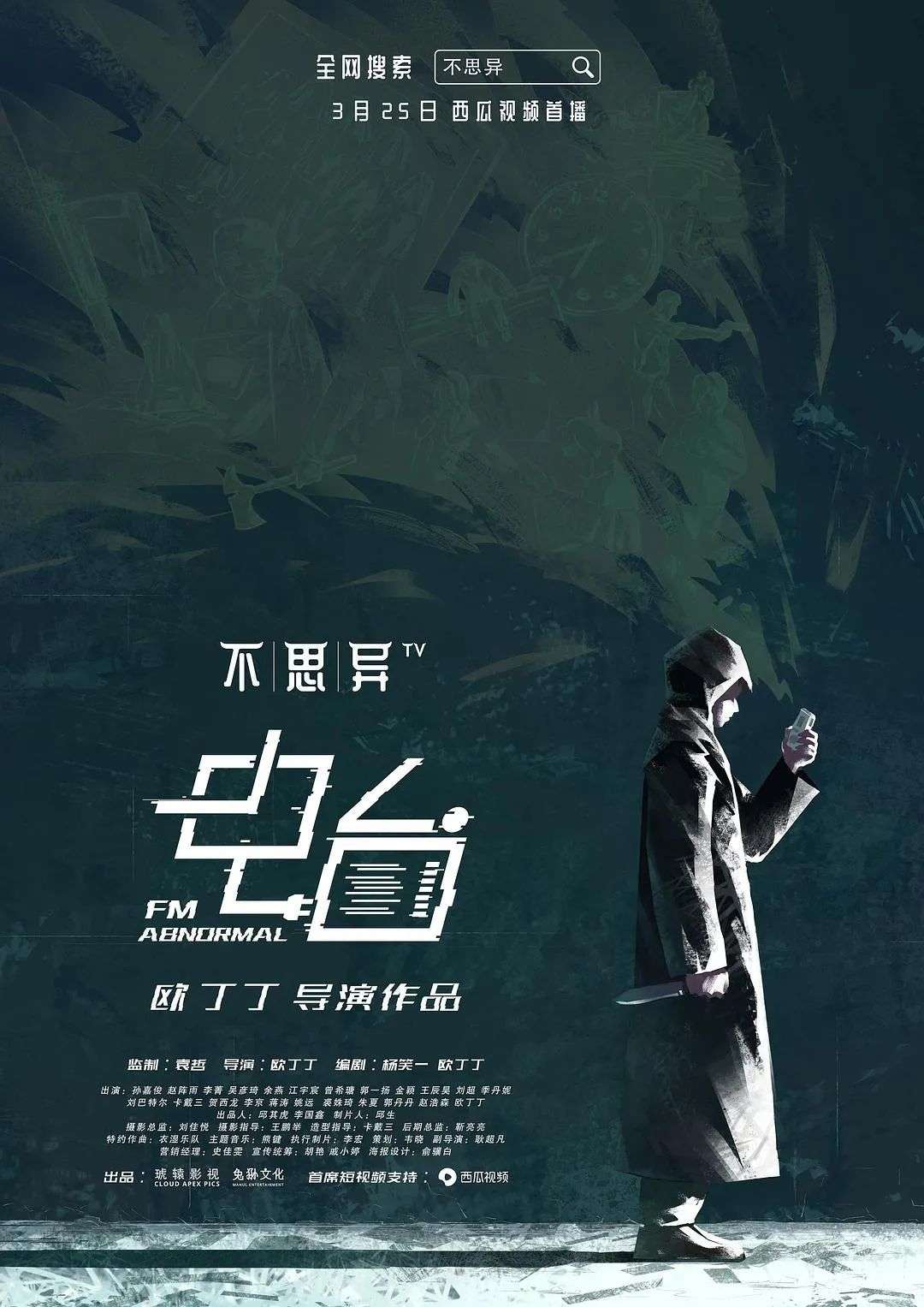 2021微短剧：尽头是电商广告？