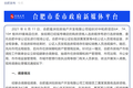 重新摇号、罚款50万、2年内禁拿地！葛洲坝合肥地王项目违规销售遭重处