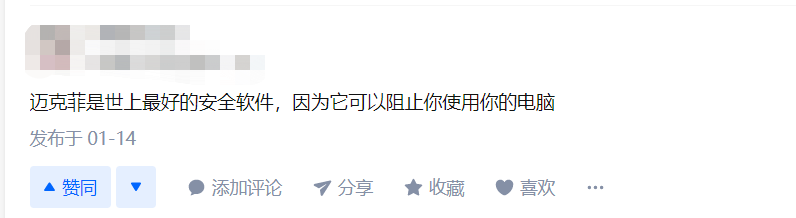 75岁杀毒软件之父McAfee狱中自杀，死前留下神秘字母“Q”