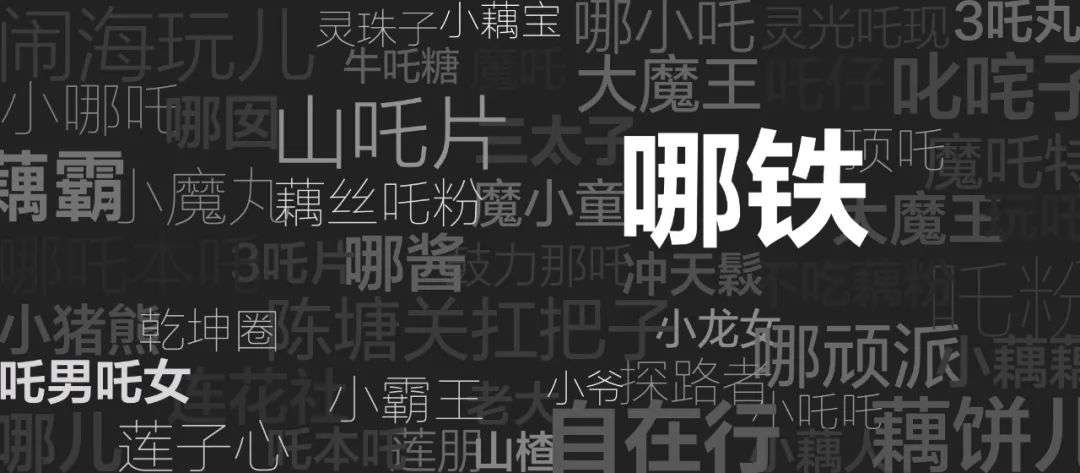 为了「活下去」，哪吒「连娃都不放过」