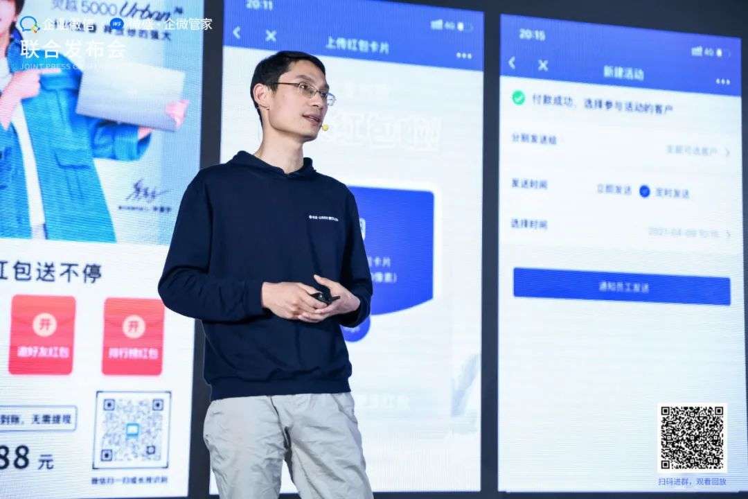 腾讯企业微信X微盛·企微管家联合发布会在广州顺利举行，共同宣布战略合作关系