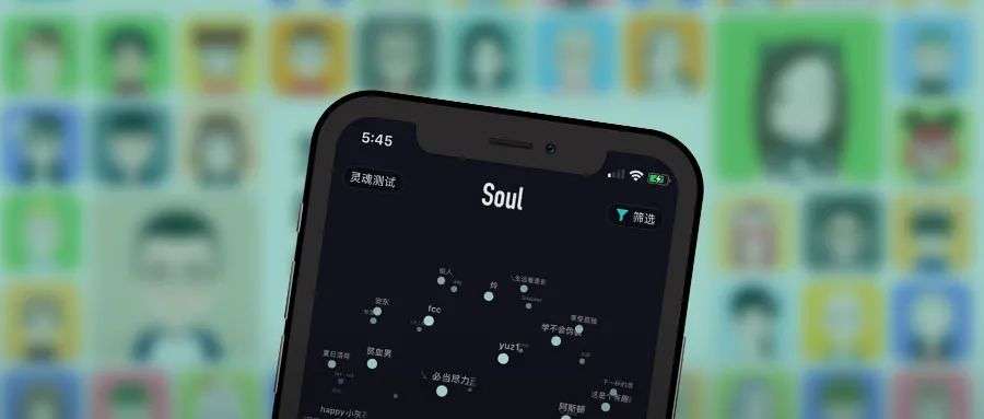 NEEO资本杜欣：Soul APP暂停上市，不影响每一个奔向星辰大海的探索者上下求索