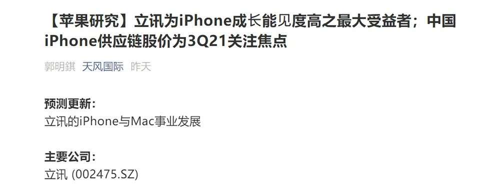 90天后，库克能否改变世界？iPhone 13终极深度前瞻