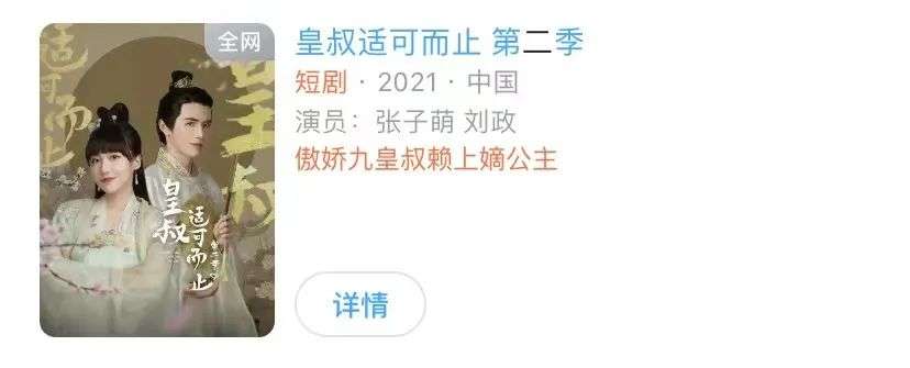 2021微短剧：尽头是电商广告？