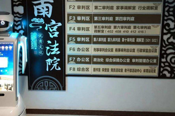 小笨“上岗”南宫法院和曲周法院，再展硬核实力