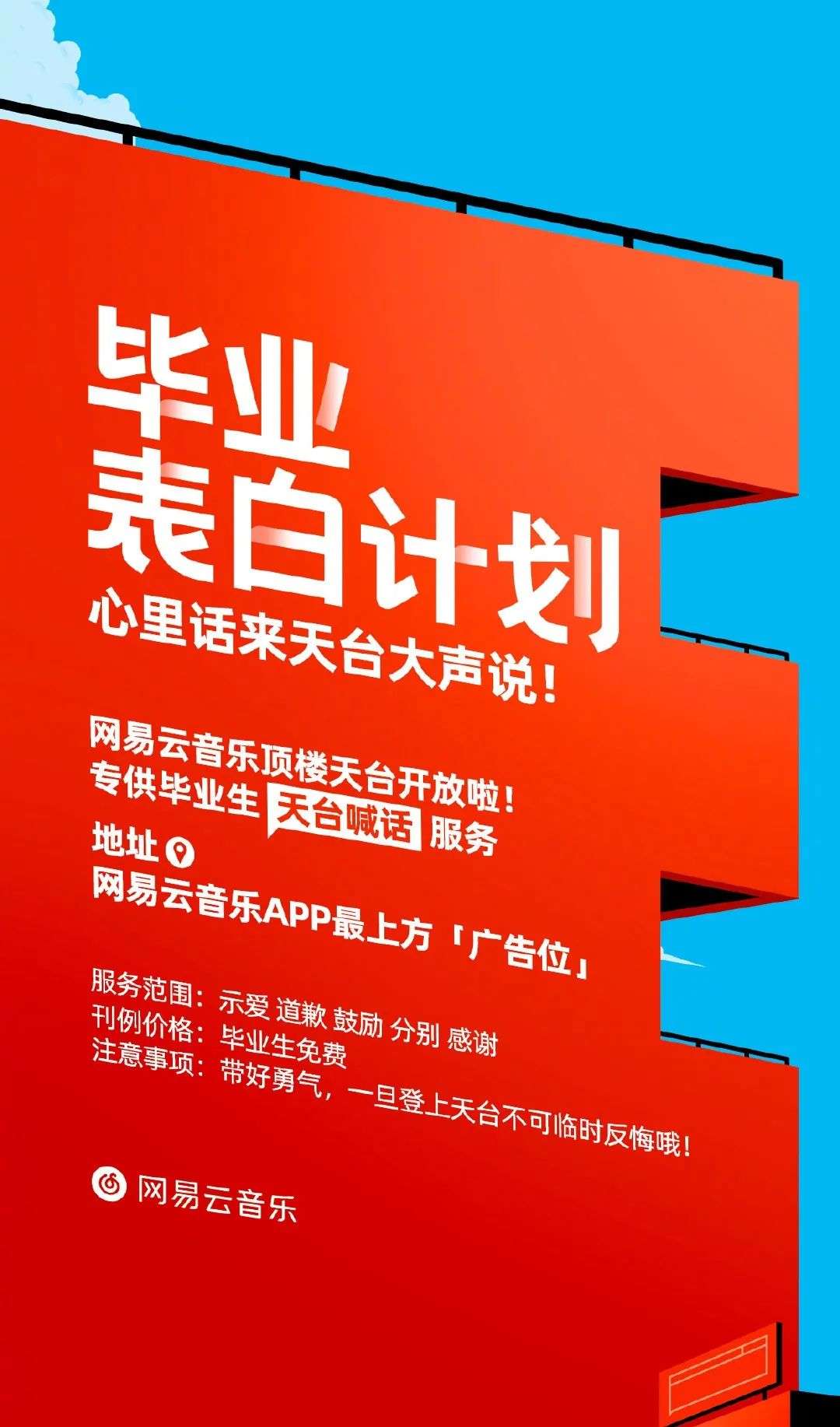 B站再办“毕业歌会”，毕业季营销为何对平台来说必不可少？