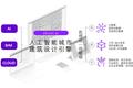 36氪首发 | 持续研发新一代智能建筑设计引擎，「小库科技」获亿元级战略轮融资