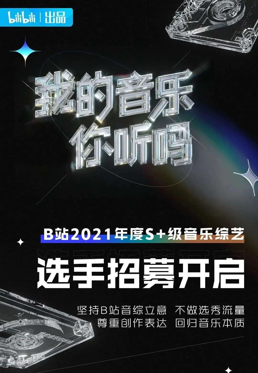 B站再办“毕业歌会”，毕业季营销为何对平台来说必不可少？