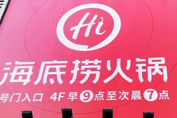 海底捞跌入“海底”？4个月蒸发近2600亿，丢掉新加坡首富，张勇：海底捞被神化了