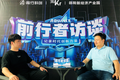 前行者访谈 | 华中邦创胡大刚：打造电商人才输出界的“浙江义乌”