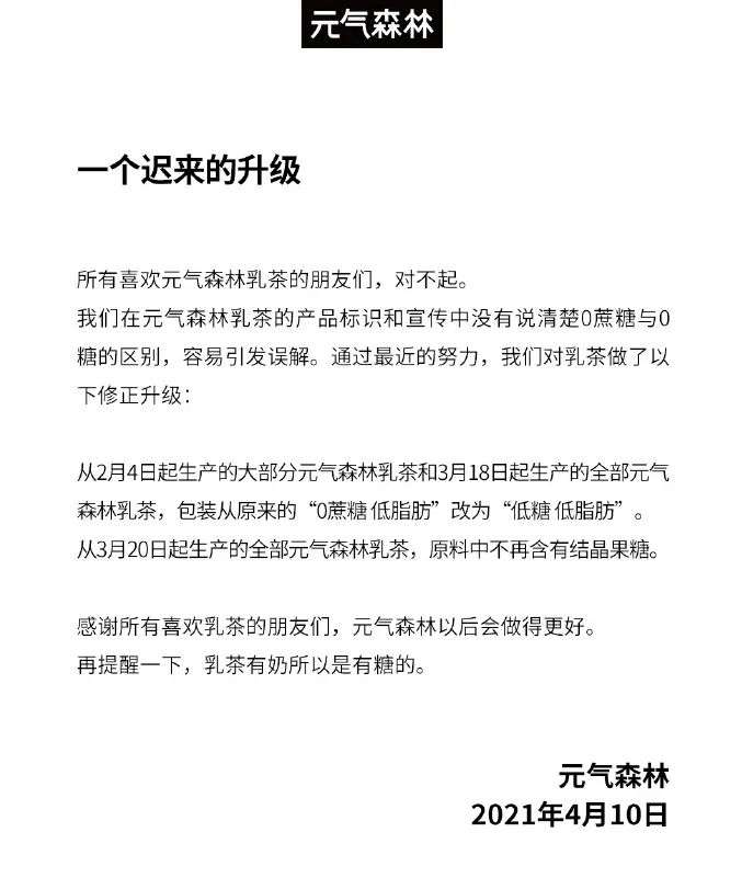 钟薛高、元气森林公关翻车后，新品牌独角兽正急寻公关高手