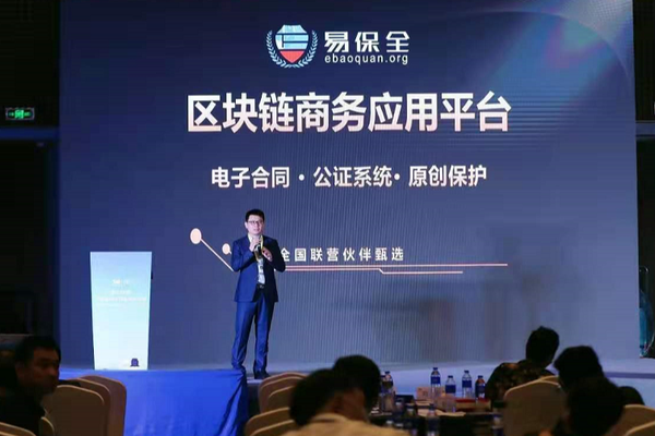 江西推行电子合同、电子印章，易保全三大区块链应用助力企业数字化升级一步到位