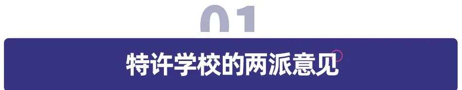 美国学校十大难点：老生常谈还是不得不谈？