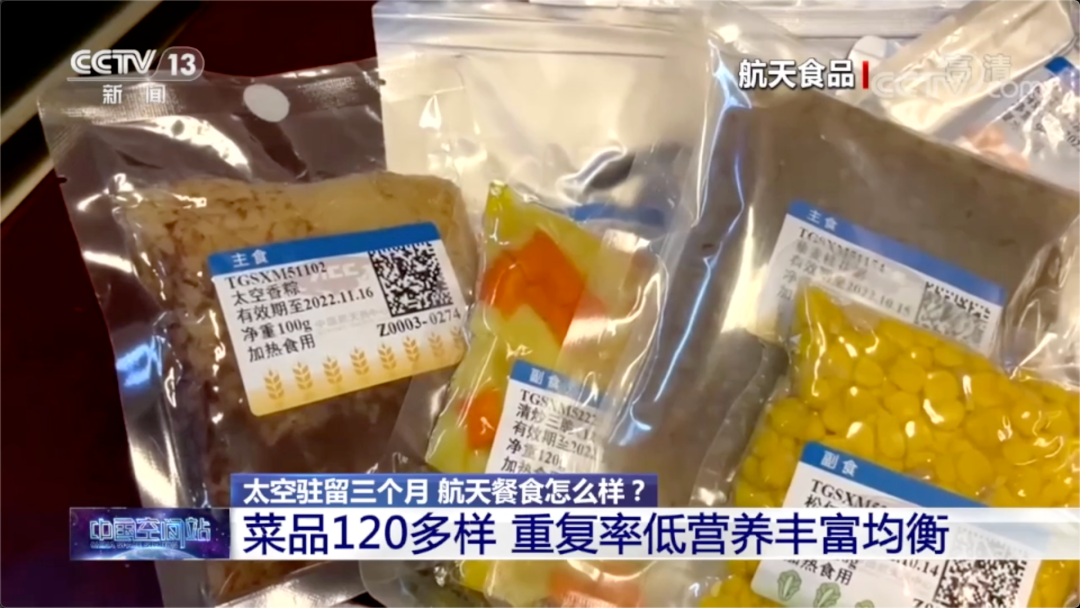 太空舱食品，健康代餐的鼻祖