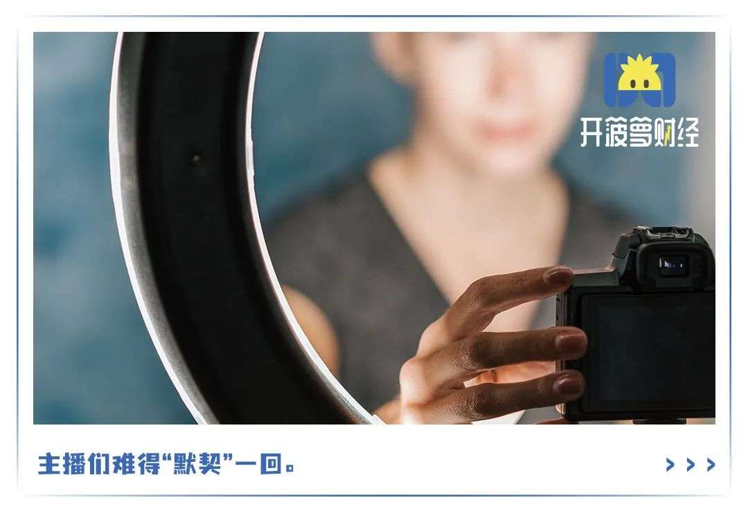 主播冲刺GMV，全靠iPhone和茅台？