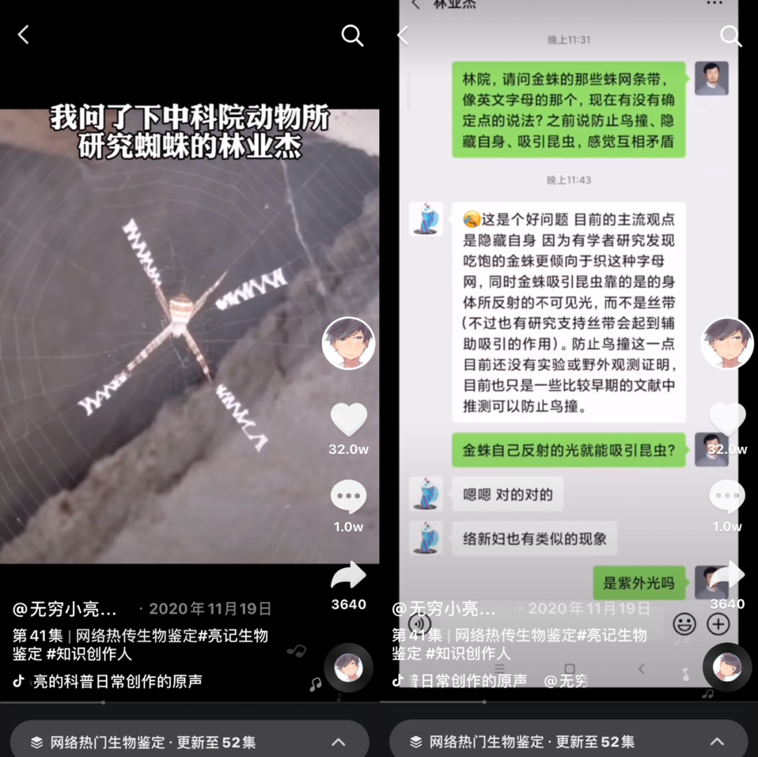 无穷小亮出圈，抖音科普创作者爆火有何方法论？