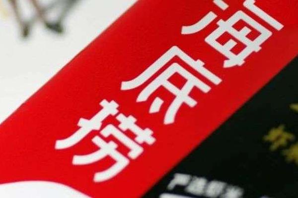 营收下滑，市值暴跌2400亿，海底捞的神话被谁戳破了