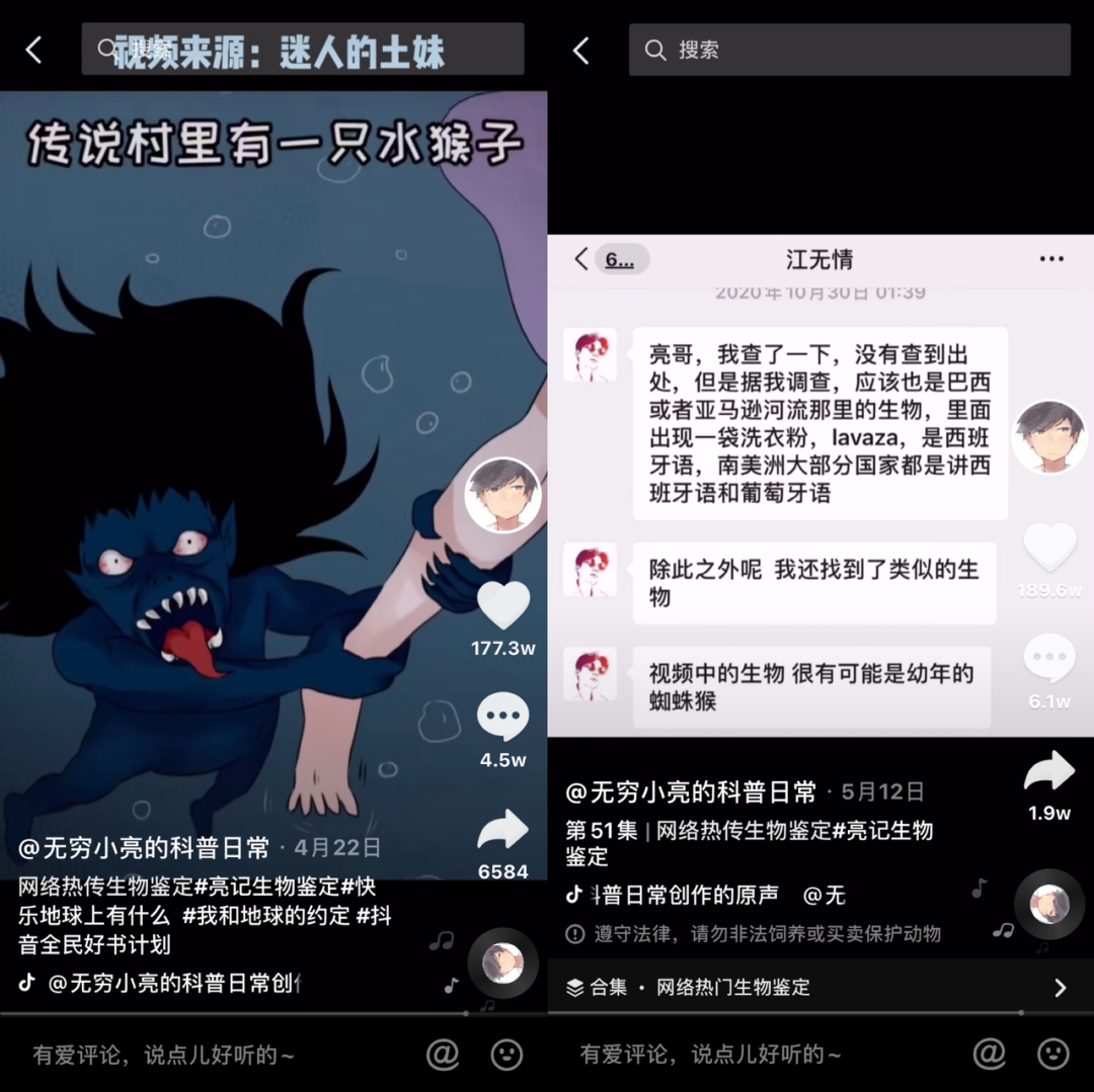 无穷小亮出圈，抖音科普创作者爆火有何方法论？