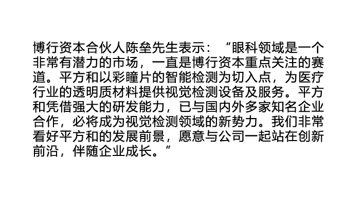 36氪首发 | 从“智能视觉”到“智能工厂”，「平方和」完成千万美元A轮融资