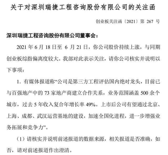 被券商称为“国内绝对龙头”，股价2天暴涨40%，这家公司紧急回应：不，我真不是