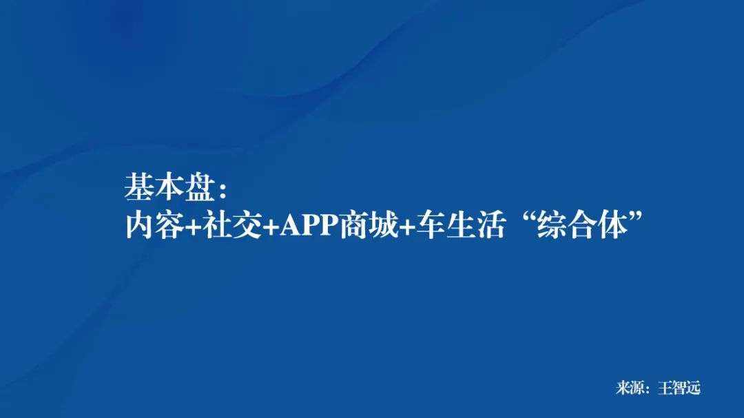 风光的车企赛道，万亿规模下如何做到公私域营销一体化？