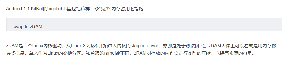 “内存Turbo”技术到底是不是假把戏？